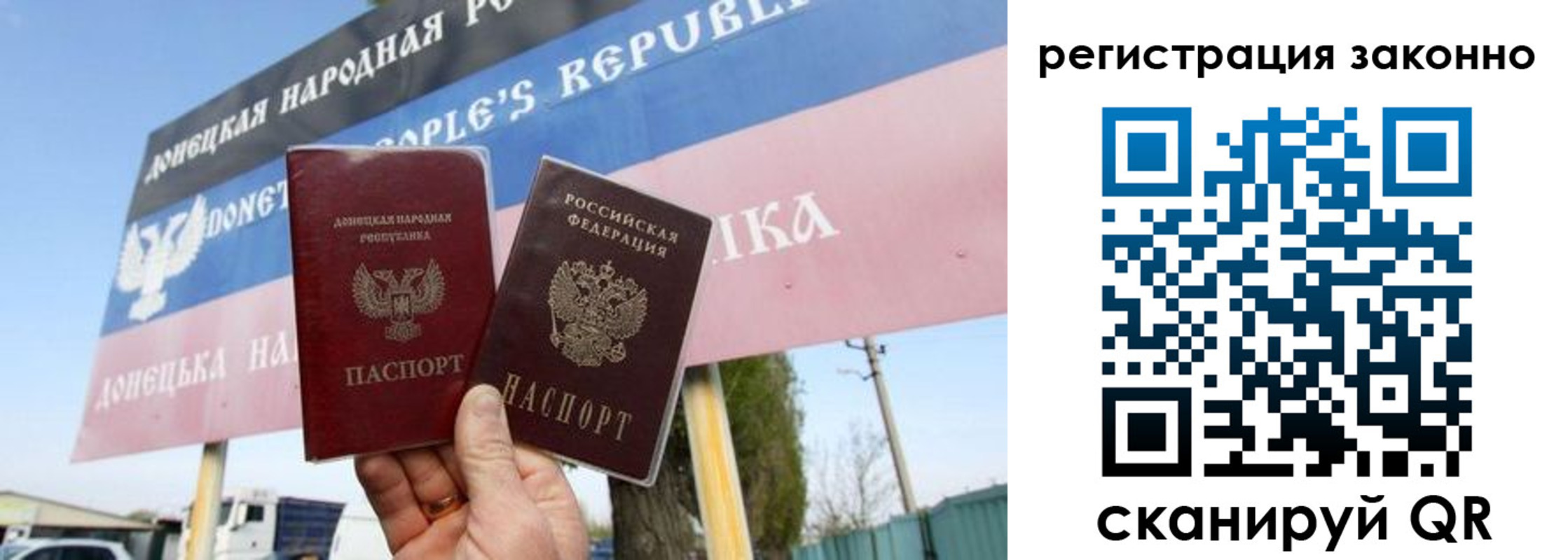 прописка законно в Коле