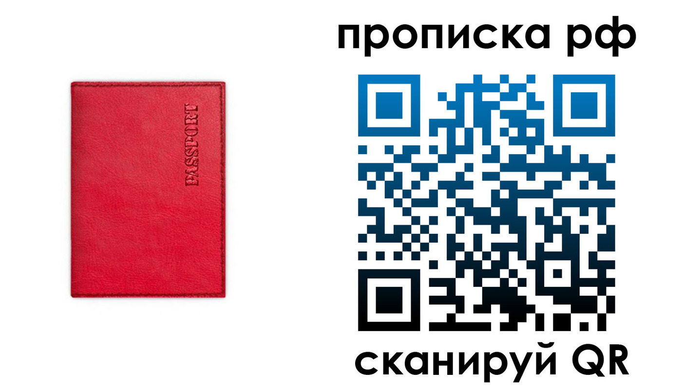 прописка поиск в Коле