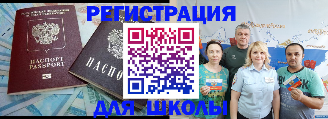 купить прописку в Коле