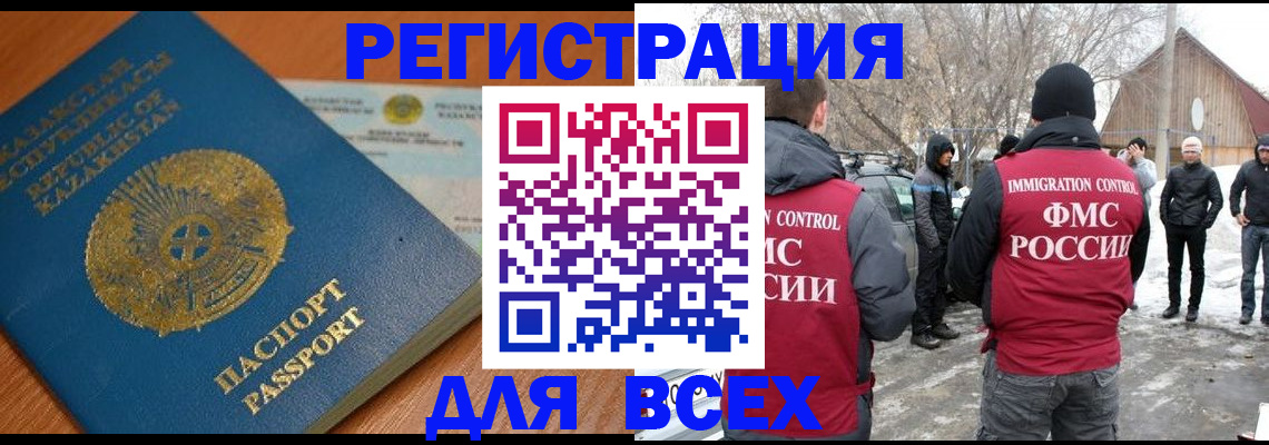 временная регистрация для школы в Коле